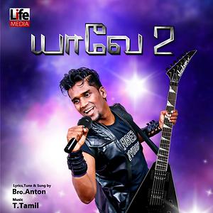 Tamil Christian Song Download Mp3
